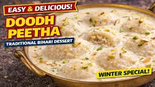 दूध पीठा रेसिपी 10 मिनट में बनाएं बिहार की ट्रेडिशनल स्वीट  Doodh Peetha Recipe Winter Special Sweet