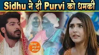 Ganga Mai Ki Betiyan | 27 Jan 2026 | Sidhu ने दी Purvi को धमकी, आगे आया घिनौनी साजिश का सच