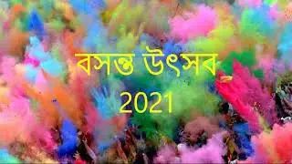 Basanta Utsav 2021