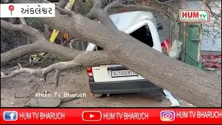 29.01.2026 HUM TV BHARUCH NEWS