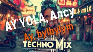 AY YOLA, Alsou (Алсу) - Ay, bylbylym | Techno remix #techno #remix #ayyola #алсу
