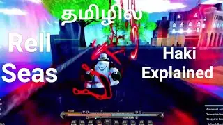 Rell Seas haki Explained in tamil
