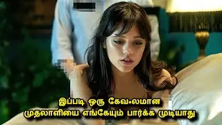 இப்படி ஒரு முதலாளி எங்கேயும் பார்க்க முடியாது Movie explained in Tamil|Tamil Movie review