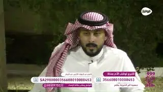 سبب غياب سعود العتيبي وفاة أخيه رحمهُ الله #كاريزما28