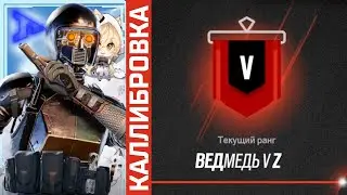После двух лет отсутствия... | R6:S
