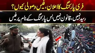 Parking Mafia In Karachi | Banam Sarkar | 10 January 2026 | City 21