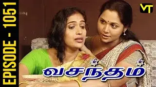 Vasantham Episode 1051 | Shamitha Shreekumar | Old Tamil Serials | Sun TV Serials | Vision Time
