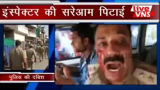 बनारस में गुंडाराज : बीच सडक इंस्पेक्टर की जमकर पिटाई
