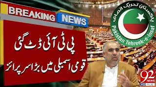 PTI Stands Firm in National Assembly | Big Surprise Inside | Breaking News | 92NewsHD