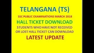 TELANGANA (TS) SSC PUBLIC EXAMINATIONS MARCH 2018 I HALL TICKET DOWNLOAD I LATEST UPDATE I
