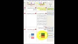 فصل خامس جزء اول مركزة