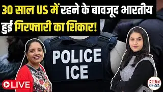 Indian Green Card Holder Detained by ICE | 30 Years in US, Arrested at Biometrics Appointment