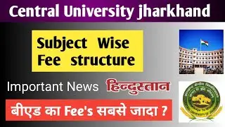 Central University jharkhand fee structure | किस सब्जेक्ट का कितना फीस | PG admission 2025