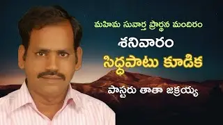 Telugu Christian Sermons