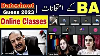 How To Pass BA English? Supply/Annual Exams 2023 | Online Classes |PU/SU