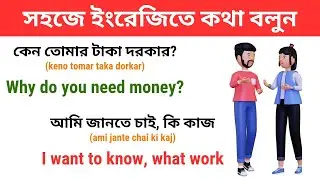 খুব সহজে ইংরেজি বলতে শিখুন || Daily Use English Sentences || Gajibar Online