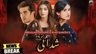 Shaddae | Feroz Khan & Nawal Saeed | Sehar Hashmi | New | Updates | Geo Har Pal 