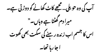 Inteqam aur mohabat by zumar khan Wanibased,Rudehero,Multiple couple zalim hero based urdu novel 