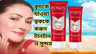 ponds youthfull miracle hexyle retinol face wash