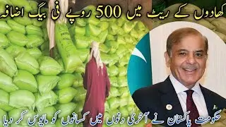 today fertilizer rate updates| fertilizer rate hike in pakistan|@localfarmers20