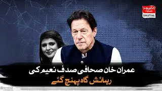 BREAKING:Imran Khan Taziyat Ke Liye Shaheed Journalist Sadaf Naeem Ke Ghar Pohanch Gaye | Long March