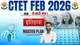 ✍✍✅CTET FEB 2026 SST /SOCIAL SCIENCE NCERT सम्पूर्ण निचोड़ HISTORY#sst  IMPORTANT CONTENT BY AJAY SIR