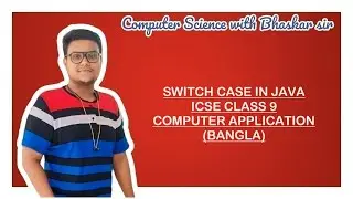 SWITCH CASE IN JAVA | ICSE CLASS 9 | COMPUTER APPLICATION (BANGLA)