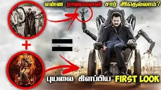 Character Analysis of KUMBHA in SSMB Project Explained in Tamil | Savage Point