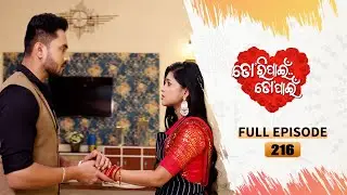Tori Pain To Pain  | FULL EP - 216 | 31st Jan 2024 | Tarang TV | Tarang Plus