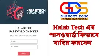 Halabtech Password Finder / কিভাবে দ্রুত Halab Tech Password বাহির করবেন ?