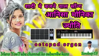 आनिसा मोनिका ज्योति !! Anisha Monika!! Adhunik Nagpuri piano! Piano Pad Mix! instrumental video