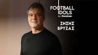 Football Idols by Stoiximan-Ζήσης Βρύζας | Ep.14 | Super League