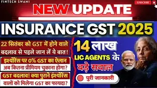 LIC AGENTS, know before the GST changes on 22 Sep. Will old LIC employees get the benefit?