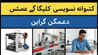 Easy Manufacturing Business Ideas Using Low Cost Machines for Beginners