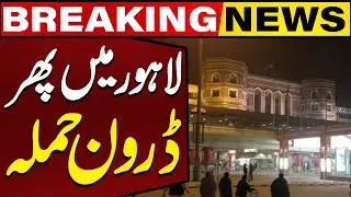 Surveillance Drone Jammed and Seized Near Lahore Airport | Breaking News
