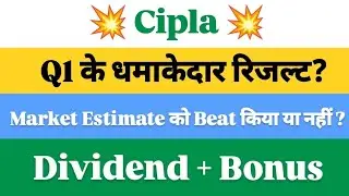 cipla share news today | cipla share news | cipla share result | cipla share results today |