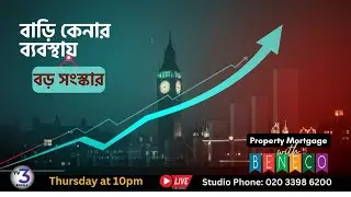 🔴 Live | Major reform in the home buying system | UK | Property Mortgages with BENECO | TV3 Bangla