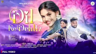 DIL KE DEHLIZ !! new nagpuri video song 2026 !! SINGER - #pawanroy​ FT - Arpit & Nivedita 