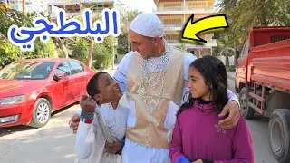 بنت صغيرة تساعد الناس في الشارع - شوف حصل اية !!