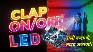 Clap Controlled LED using Sound Sensor || ताली बजाओ, लाइट जलाओ! 