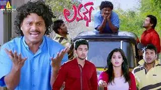 Saptagiri's Ultimate Comedy | Lovers | Telugu Movie Scenes | Sumanth Ashwin | Nanditha Raj
