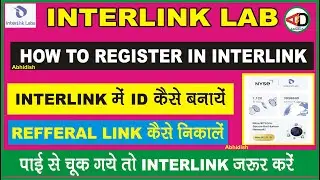 interlink lab#how to register interlink#ITLG#how to create id#how to remove referral link#interli...