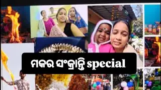 Family masti👩‍❤️‍👨 #viralvideo #trendingvideo #odiavolg #makarasankranthi #explorepage 