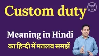 Custom duty meaning in Hindi | Custom duty meaning in Hindi |