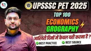 🔥 UP PET 2025 Complete GK GS Marathon | Most Expected Questions for UPSSSC PET 2025