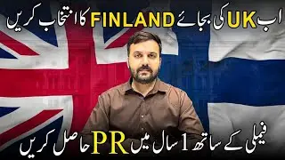 Study In UK Or Finland 🇫🇮2026 | Get PR with Family in Just 1 Year! | Why Choose Finland instead UK 