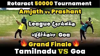 RID 3000 Vs RID 3170 Goa | Grand Final | Rotaract 50000 Tournament | #indvsaus highlights