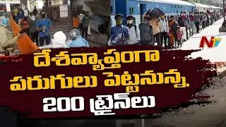 Covid 19 crisis : 200 Special Trains To Transport 145,000 Passengers On Day 1 | NTV