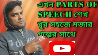 Learn PARTS OF SPEECH easily with a Funny Story 