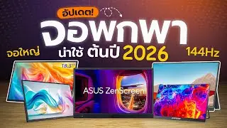 5 Must-Have Portable Monitors! Featuring Large Screens and a Single Type-C Cable Connection! Star...